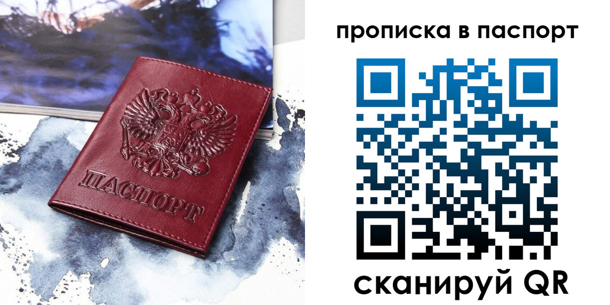 временная регистрация законно в Карабаново