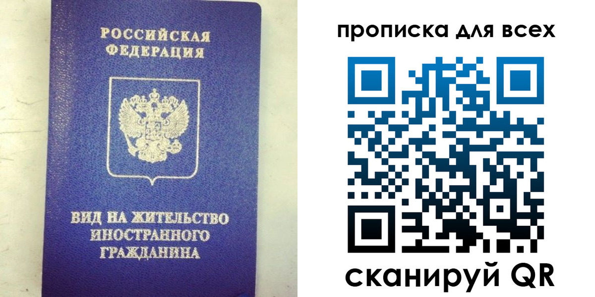 прописка штамп в Карабаново