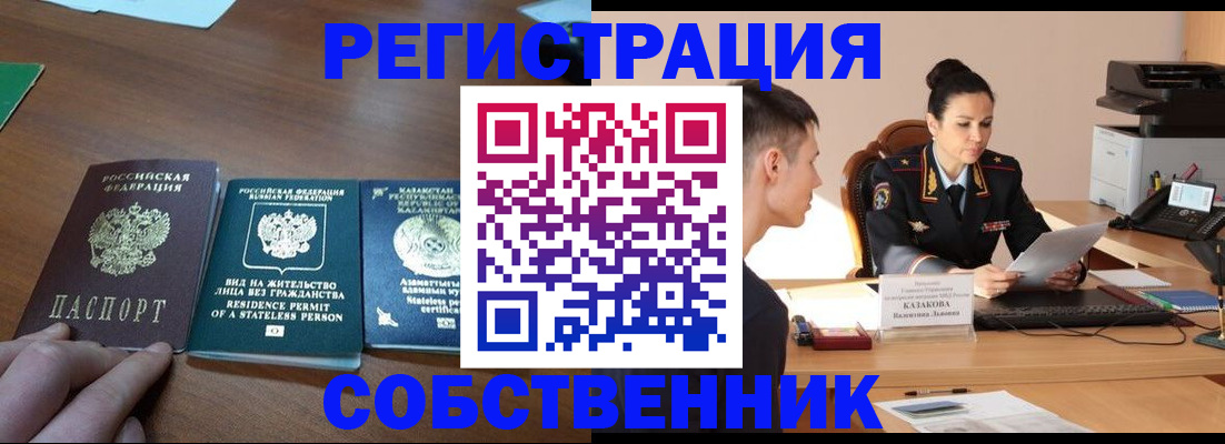 временная регистрация собственник в Карабаново