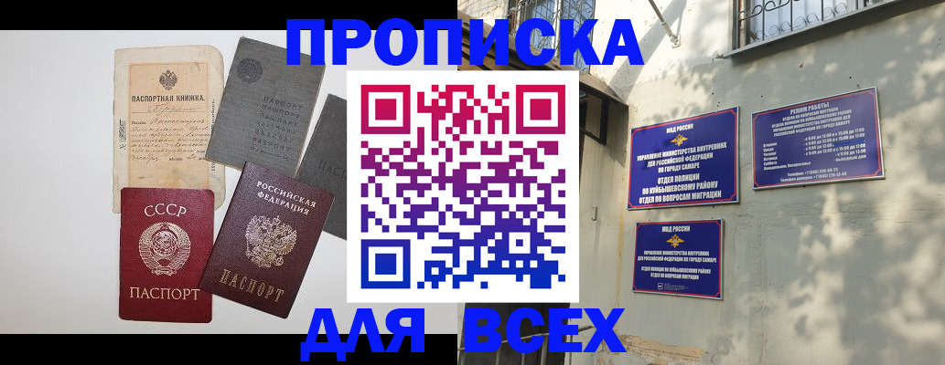 прописка от собственника в Карабаново