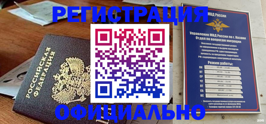прописка гарантия в Карабаново