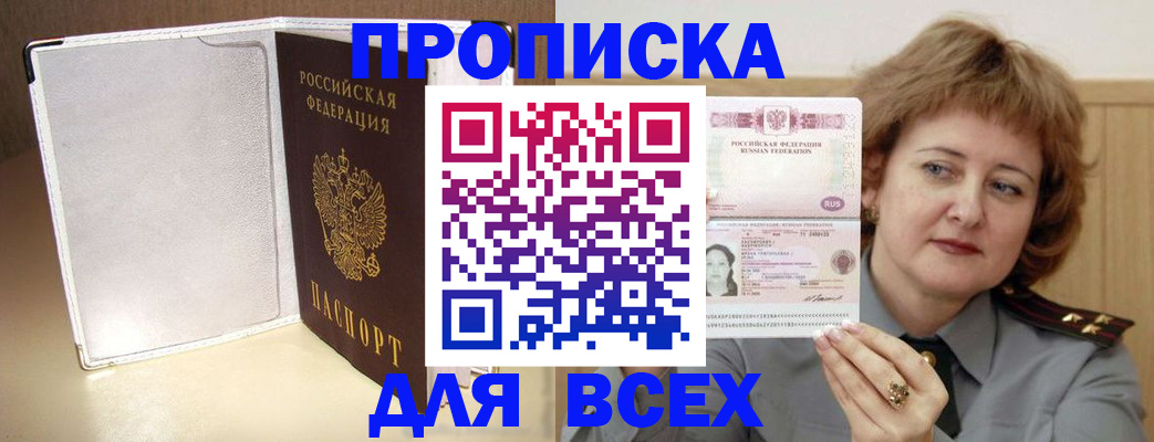 временная регистрация для всех в Карабаново