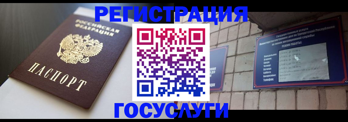 временная регистрация для школы в Карабаново
