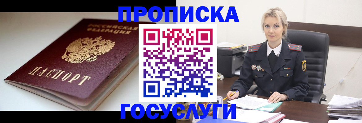 временная регистрация собственник в Карабаново