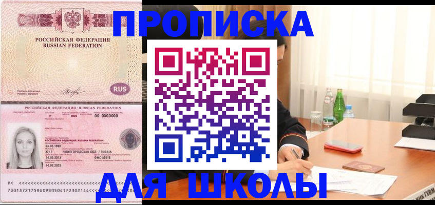 прописка для кредита в Карабаново