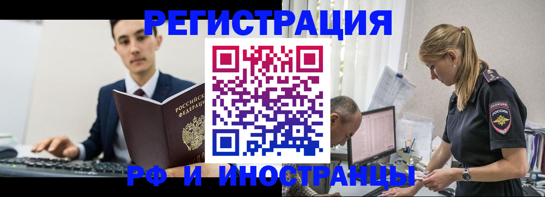 прописка в квартире в Карабаново