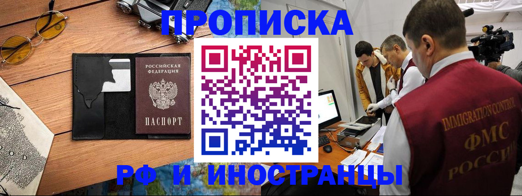 прописка поиск в Карабаново